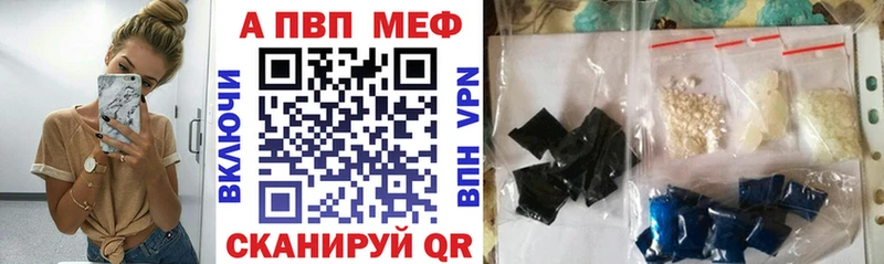 Alpha PVP кристаллы  Купить где  Мещовск 