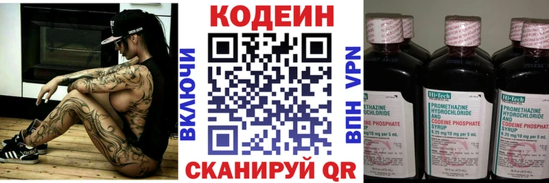 Кодеин напиток Lean (лин)  Купить  Мещовск 