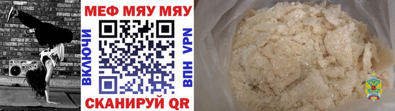 Меф mephedrone  Купить  Мещовск 