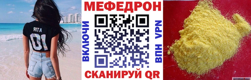 МЕФ мука Мещовск