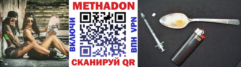 Купить Мещовск Метадон кристалл